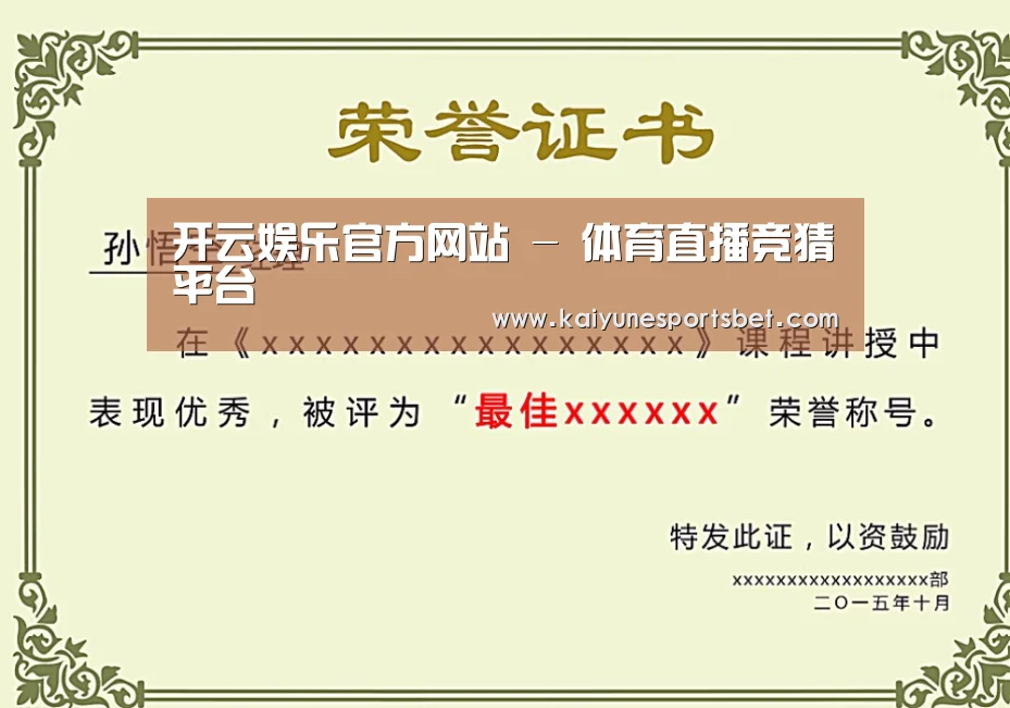 荣誉证书一